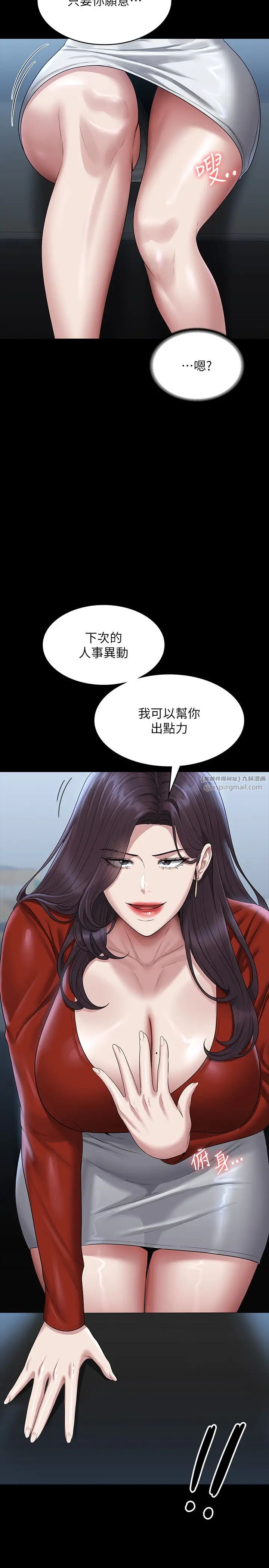 《超级公务员》漫画最新章节第122话 - 为了后门达阵的游泳对决免费下拉式在线观看章节第【5】张图片