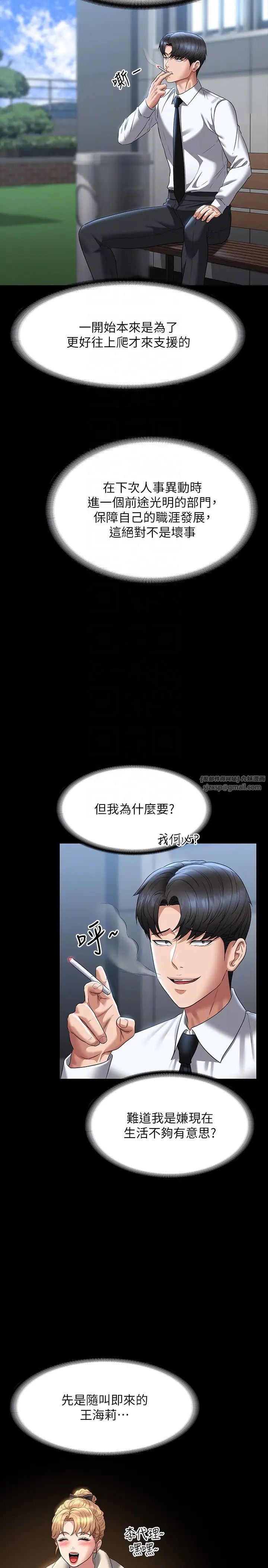 《超级公务员》漫画最新章节第122话 - 为了后门达阵的游泳对决免费下拉式在线观看章节第【10】张图片