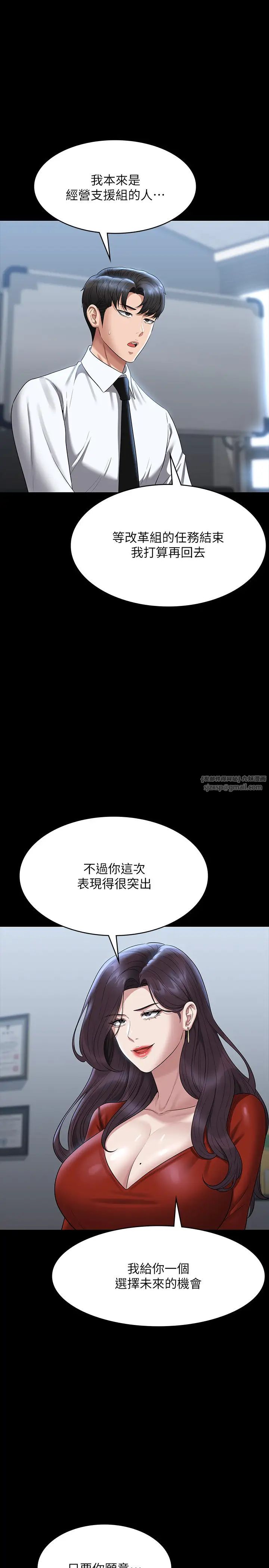 《超级公务员》漫画最新章节第122话 - 为了后门达阵的游泳对决免费下拉式在线观看章节第【4】张图片