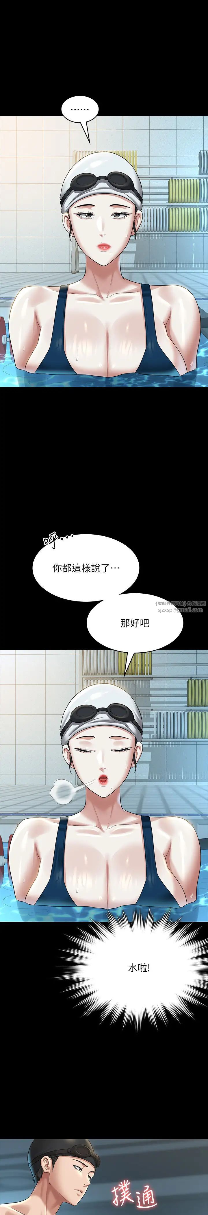 《超级公务员》漫画最新章节第122话 - 为了后门达阵的游泳对决免费下拉式在线观看章节第【41】张图片