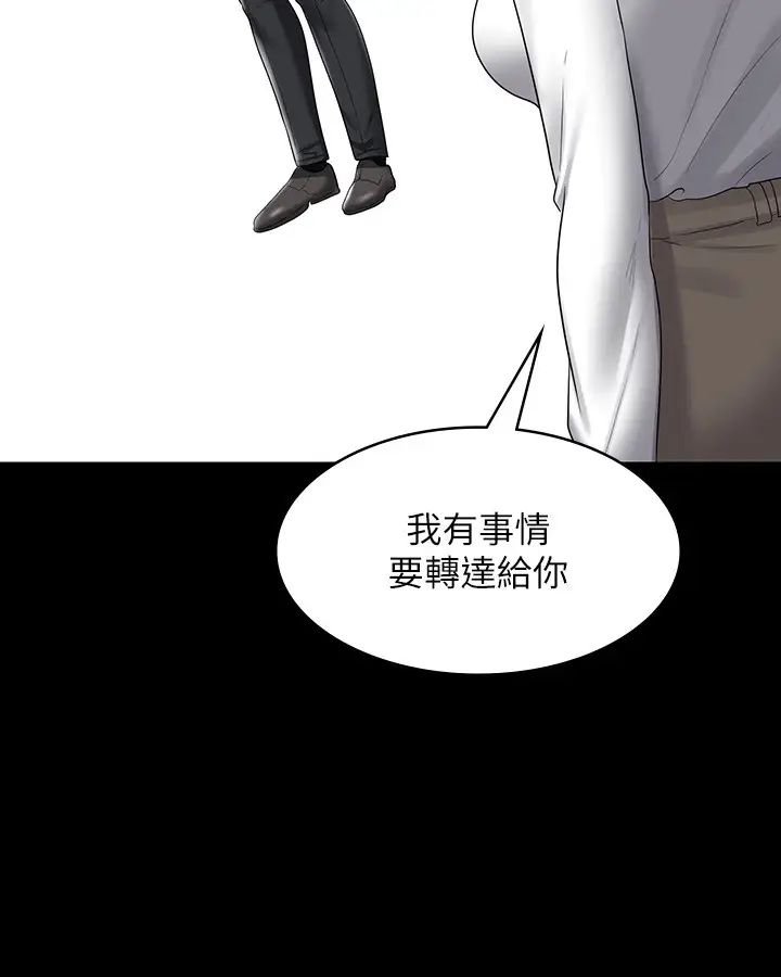 《超级公务员》漫画最新章节第123话 - 公务员系统的副作用免费下拉式在线观看章节第【29】张图片