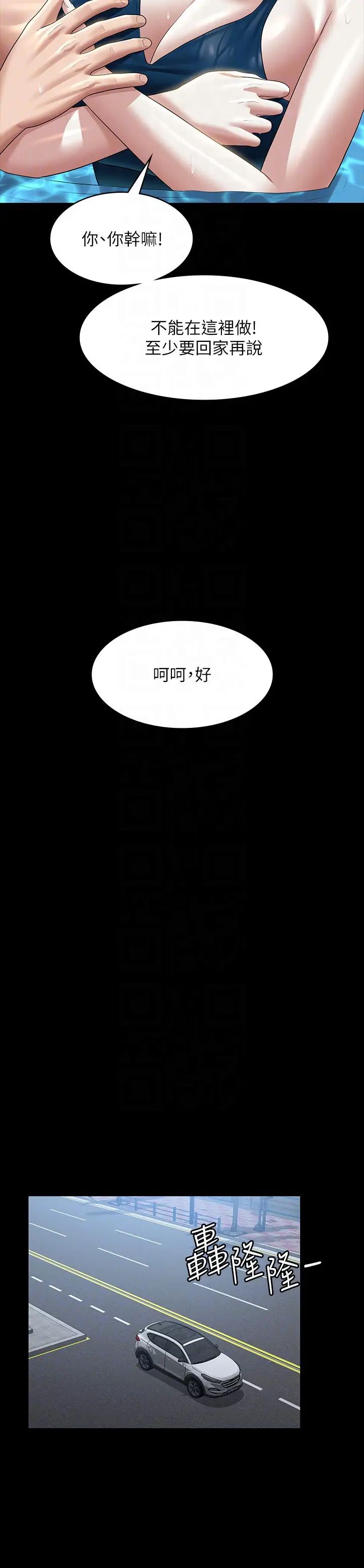 《超级公务员》漫画最新章节第123话 - 公务员系统的副作用免费下拉式在线观看章节第【22】张图片