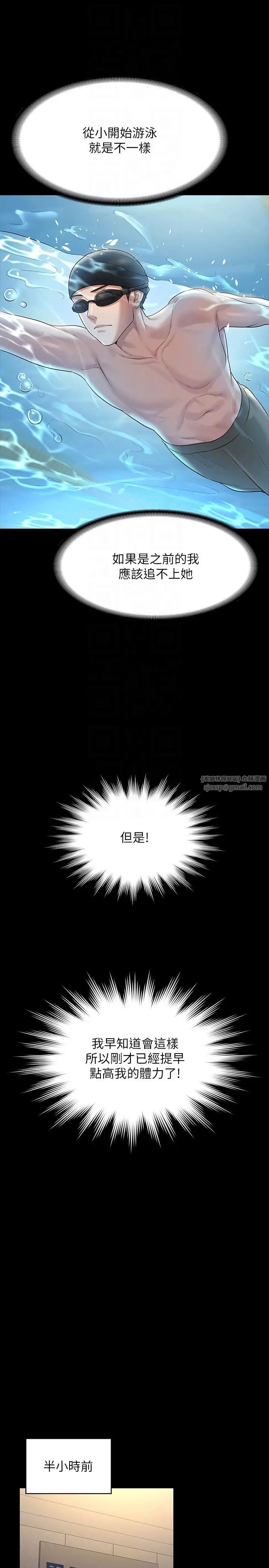 《超级公务员》漫画最新章节第123话 - 公务员系统的副作用免费下拉式在线观看章节第【6】张图片