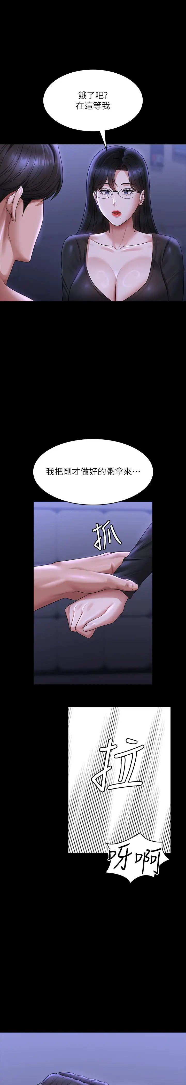 《超级公务员》漫画最新章节第123话 - 公务员系统的副作用免费下拉式在线观看章节第【36】张图片