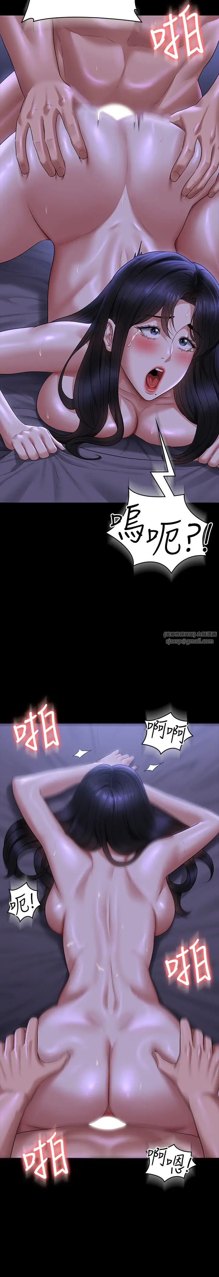 《超级公务员》漫画最新章节第124话 - 进攻组长的后门免费下拉式在线观看章节第【23】张图片