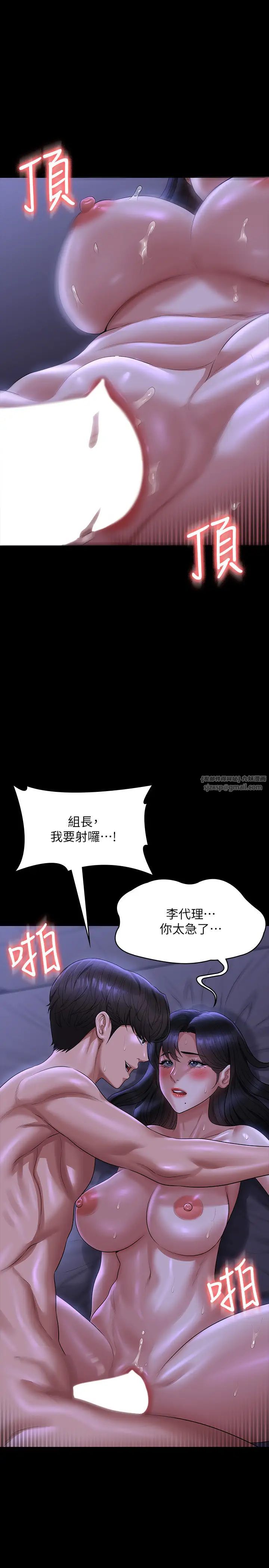 《超级公务员》漫画最新章节第124话 - 进攻组长的后门免费下拉式在线观看章节第【11】张图片