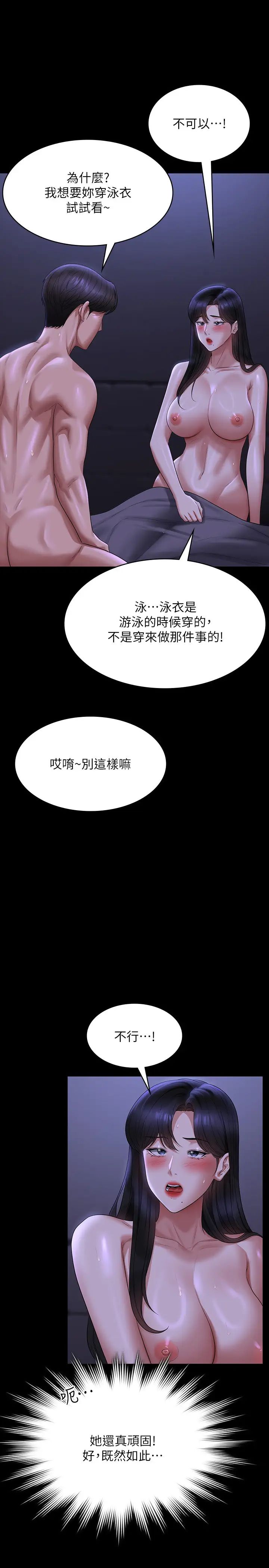 《超级公务员》漫画最新章节第124话 - 进攻组长的后门免费下拉式在线观看章节第【31】张图片