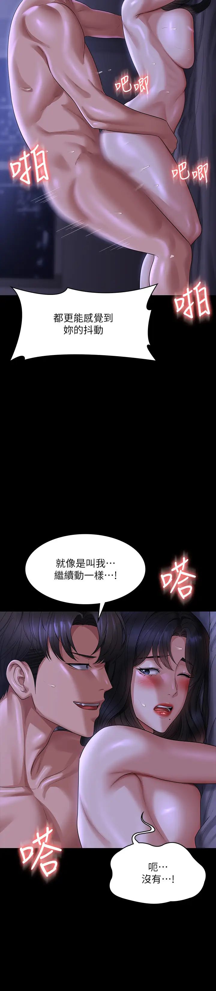 《超级公务员》漫画最新章节第124话 - 进攻组长的后门免费下拉式在线观看章节第【21】张图片