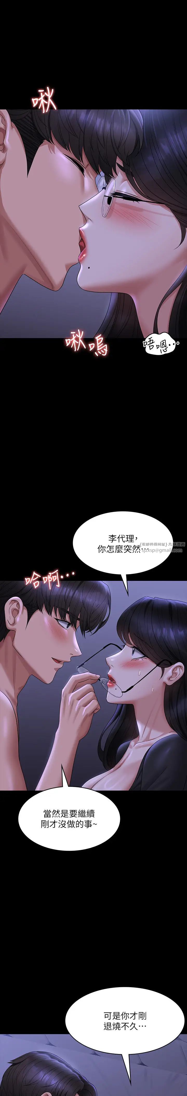 《超级公务员》漫画最新章节第124话 - 进攻组长的后门免费下拉式在线观看章节第【3】张图片