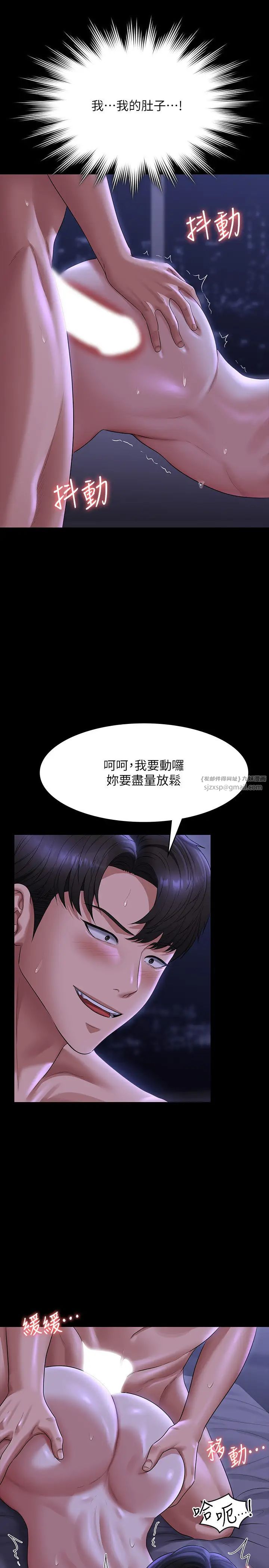 《超级公务员》漫画最新章节第124话 - 进攻组长的后门免费下拉式在线观看章节第【16】张图片