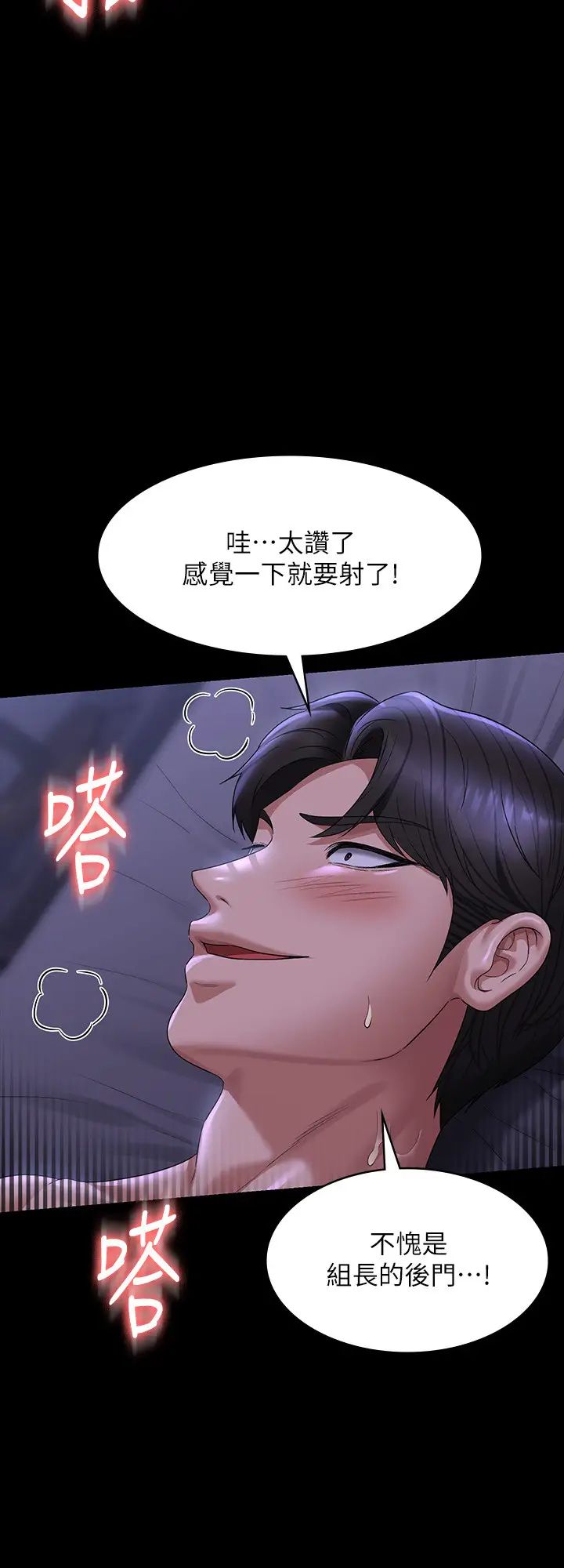 《超级公务员》漫画最新章节第125话 - 下腹感觉酥酥麻麻的免费下拉式在线观看章节第【23】张图片