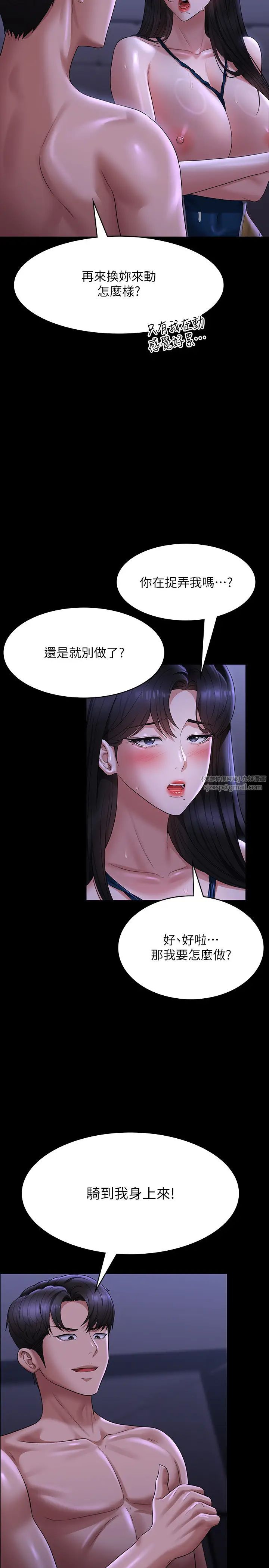 《超级公务员》漫画最新章节第125话 - 下腹感觉酥酥麻麻的免费下拉式在线观看章节第【16】张图片