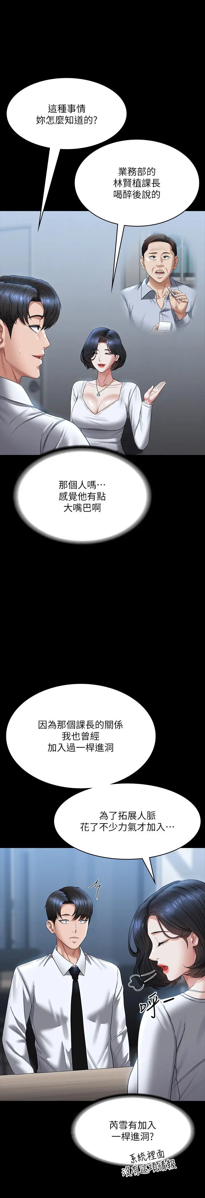 《超级公务员》漫画最新章节第127话 - 谁都无法阻止我…!免费下拉式在线观看章节第【17】张图片