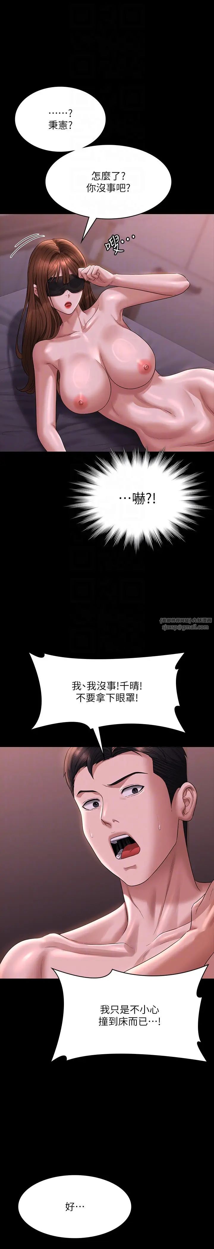 《超级公务员》漫画最新章节第128话 - 插入前夕…秉宪的选择是?免费下拉式在线观看章节第【34】张图片