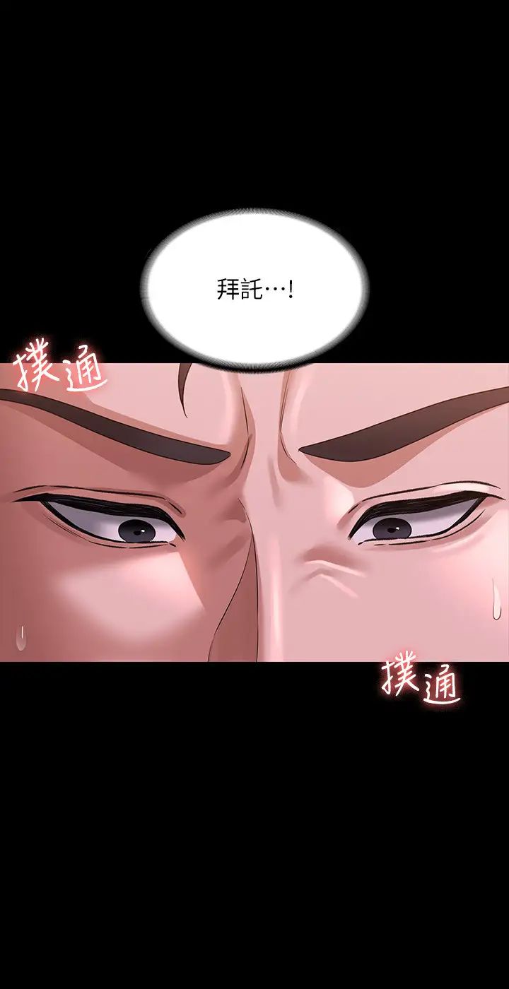 《超级公务员》漫画最新章节第128话 - 插入前夕…秉宪的选择是?免费下拉式在线观看章节第【27】张图片