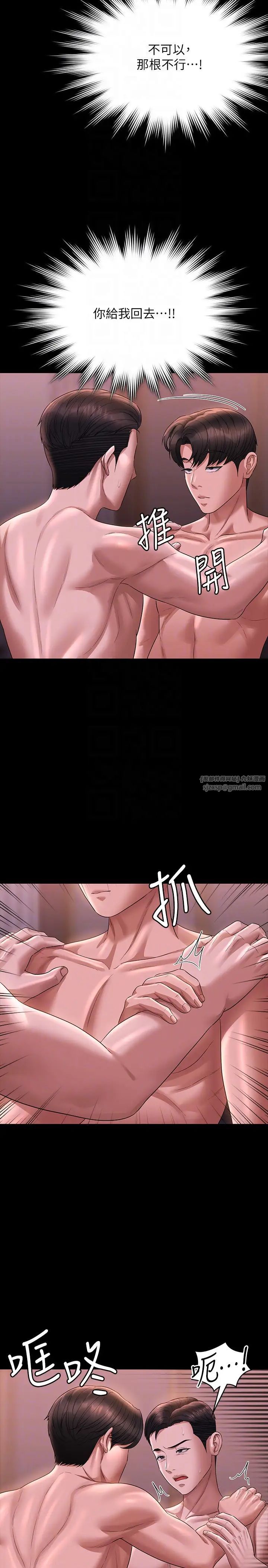 《超级公务员》漫画最新章节第128话 - 插入前夕…秉宪的选择是?免费下拉式在线观看章节第【32】张图片