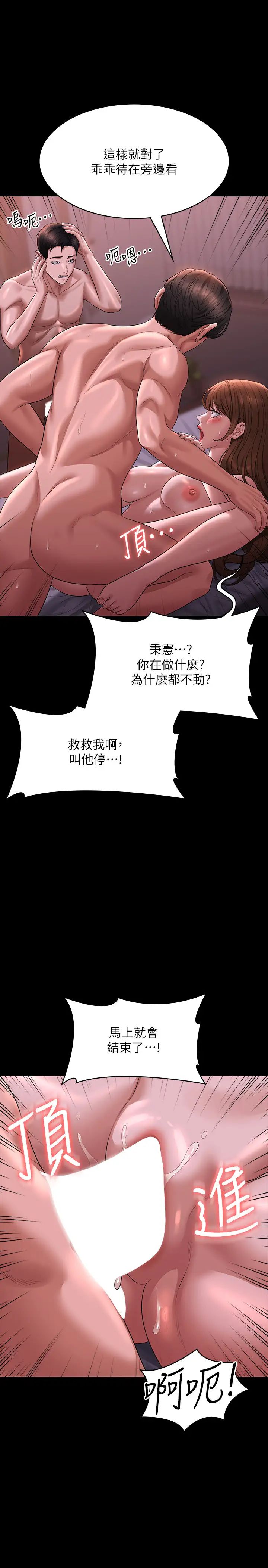 《超级公务员》漫画最新章节第129话 - 挑战道德底限的千晴免费下拉式在线观看章节第【27】张图片