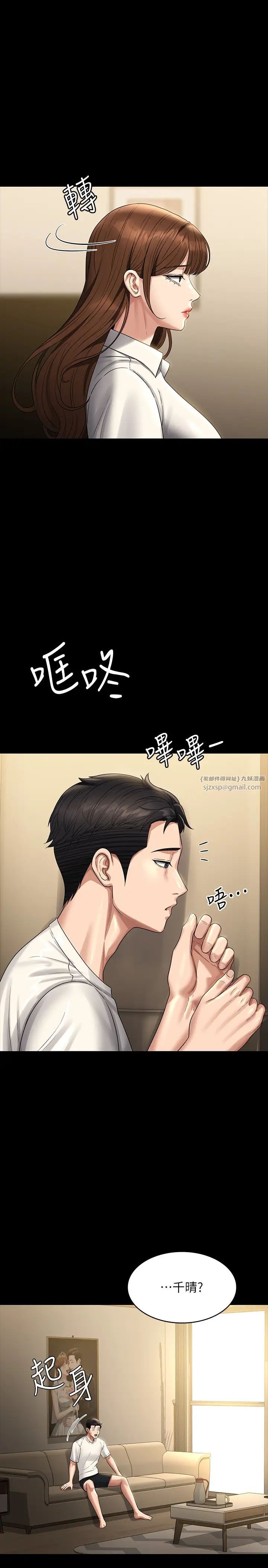 《超级公务员》漫画最新章节第131话 - VIP们的火热球聚免费下拉式在线观看章节第【4】张图片