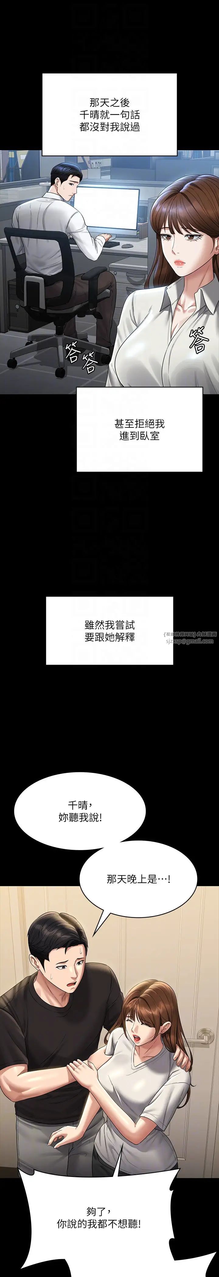 《超级公务员》漫画最新章节第131话 - VIP们的火热球聚免费下拉式在线观看章节第【6】张图片