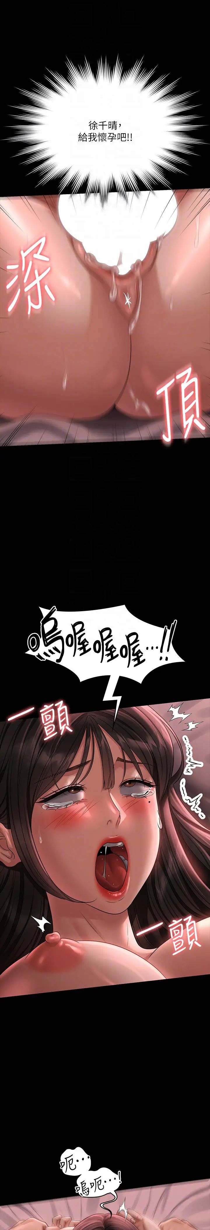 《超级公务员》漫画最新章节第132话 - 给我怀孕吧免费下拉式在线观看章节第【32】张图片