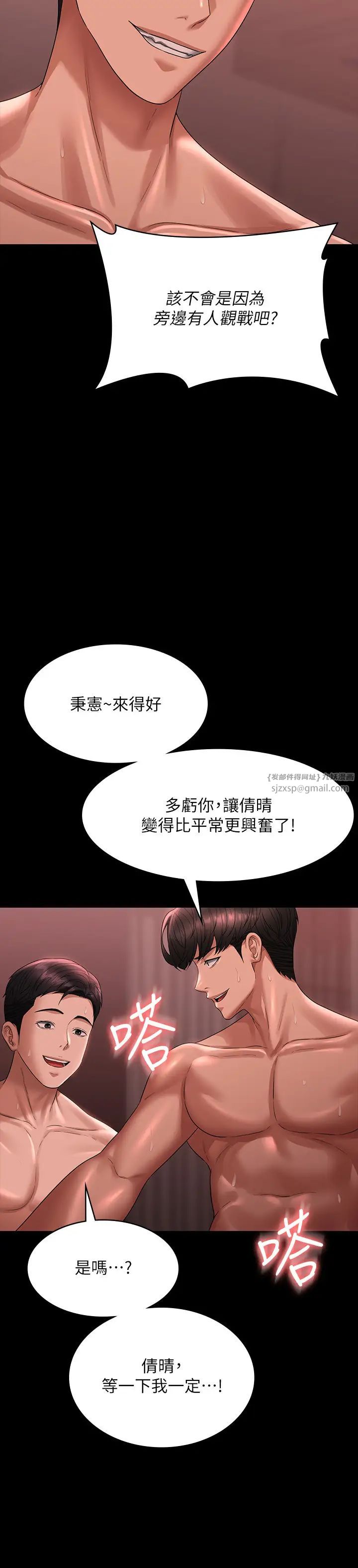 《超级公务员》漫画最新章节第132话 - 给我怀孕吧免费下拉式在线观看章节第【25】张图片