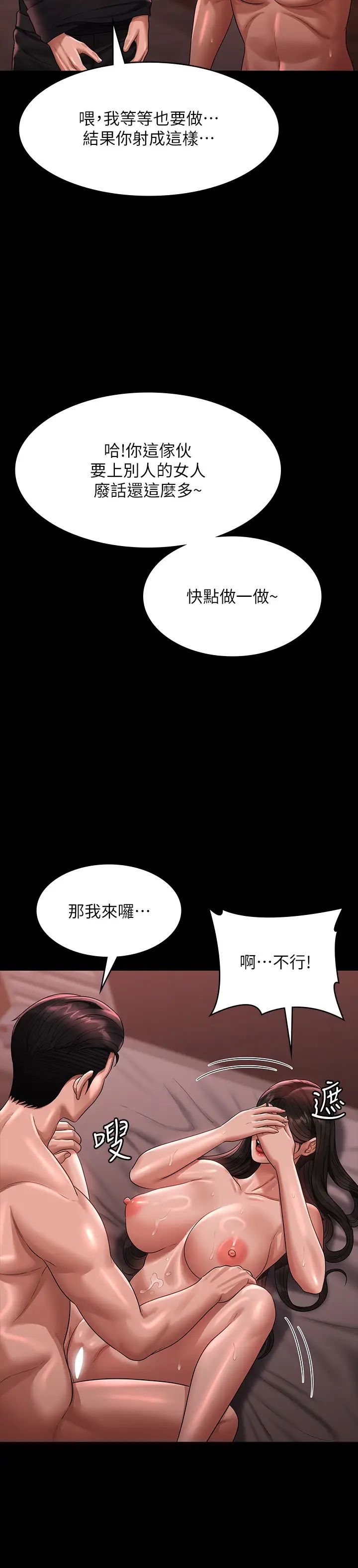 《超级公务员》漫画最新章节第132话 - 给我怀孕吧免费下拉式在线观看章节第【12】张图片