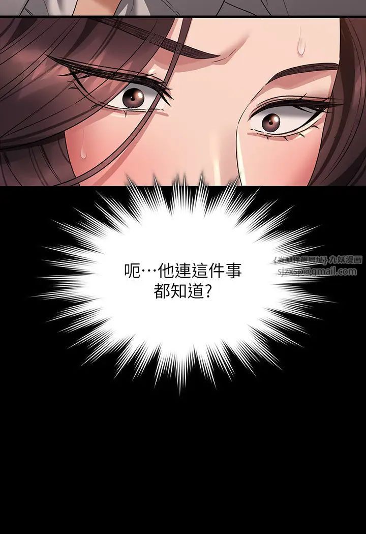 《超级公务员》漫画最新章节第134话 - 使用新技能让女王屈服免费下拉式在线观看章节第【11】张图片