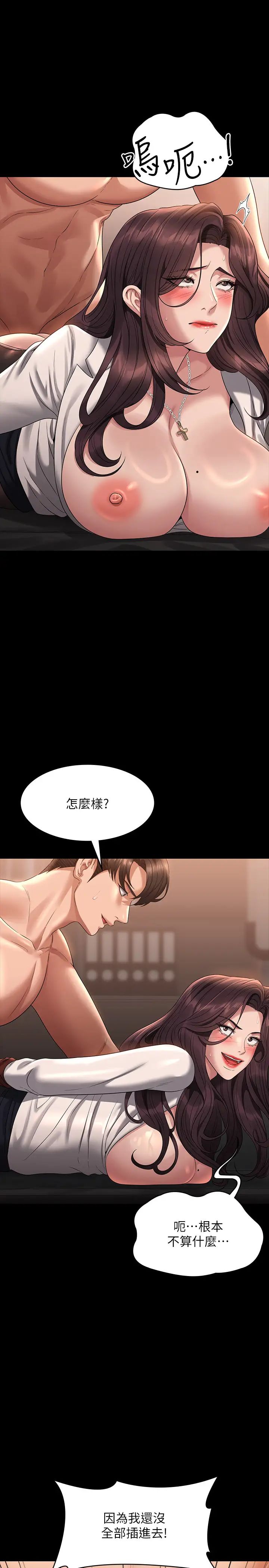 《超级公务员》漫画最新章节第134话 - 使用新技能让女王屈服免费下拉式在线观看章节第【23】张图片