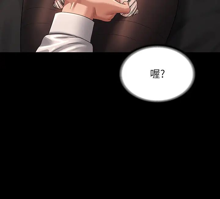 《超级公务员》漫画最新章节第134话 - 使用新技能让女王屈服免费下拉式在线观看章节第【15】张图片