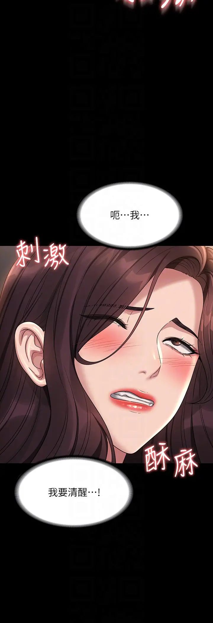 《超级公务员》漫画最新章节第134话 - 使用新技能让女王屈服免费下拉式在线观看章节第【32】张图片