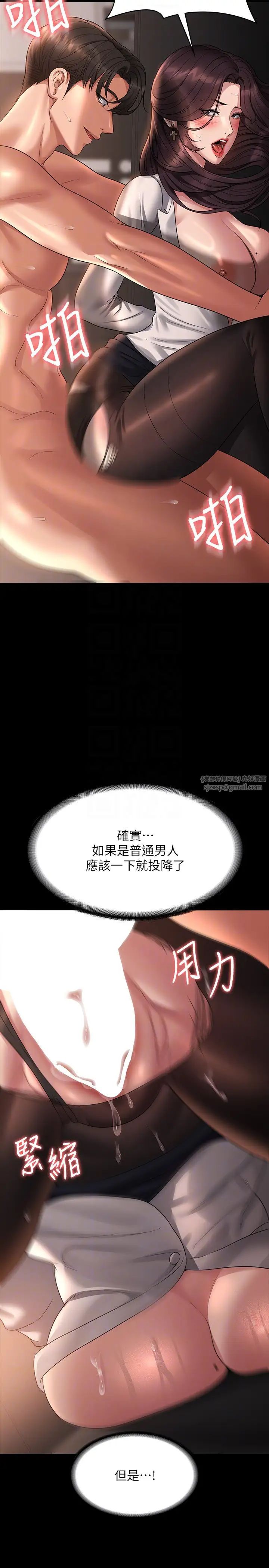 《超级公务员》漫画最新章节第134话 - 使用新技能让女王屈服免费下拉式在线观看章节第【28】张图片