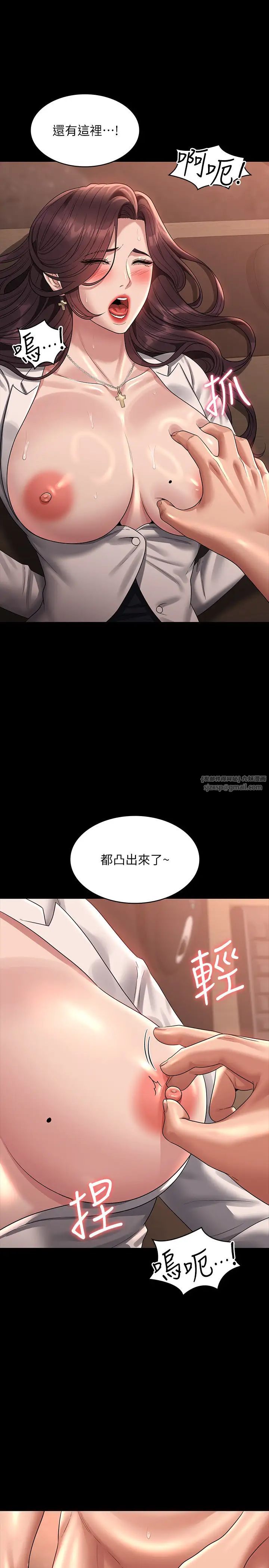 《超级公务员》漫画最新章节第135话 - 任务结束，意外的访客到来免费下拉式在线观看章节第【9】张图片