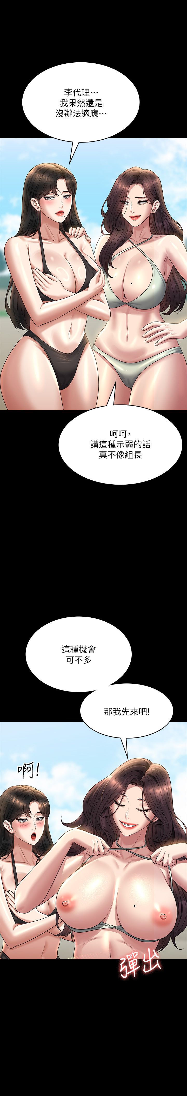 《超级公务员》漫画最新章节第136话 最终话 - 管理员的生活免费下拉式在线观看章节第【43】张图片