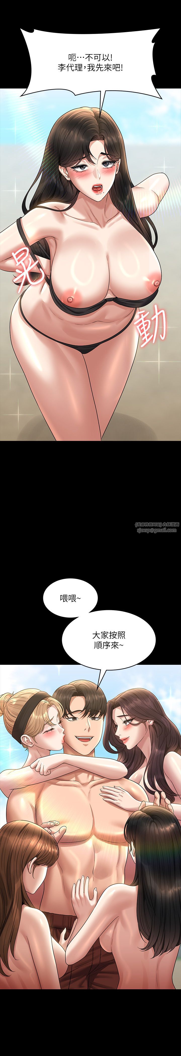 《超级公务员》漫画最新章节第136话 最终话 - 管理员的生活免费下拉式在线观看章节第【44】张图片