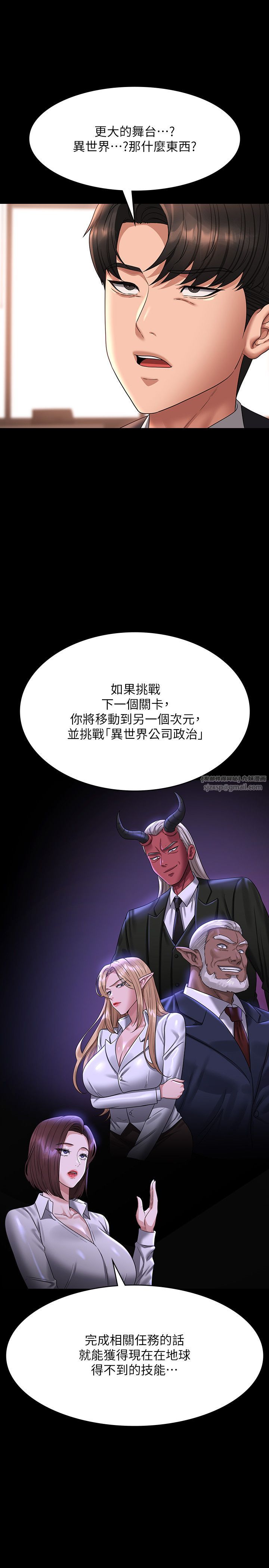 《超级公务员》漫画最新章节第136话 最终话 - 管理员的生活免费下拉式在线观看章节第【8】张图片