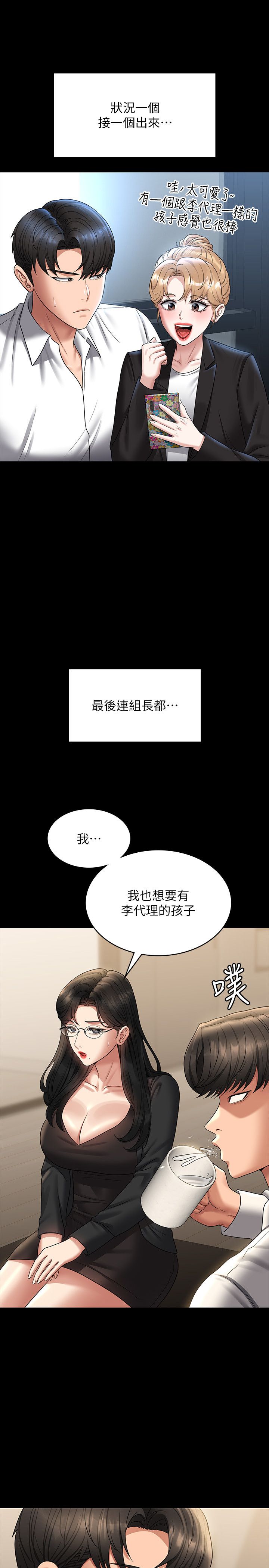 《超级公务员》漫画最新章节第136话 最终话 - 管理员的生活免费下拉式在线观看章节第【37】张图片