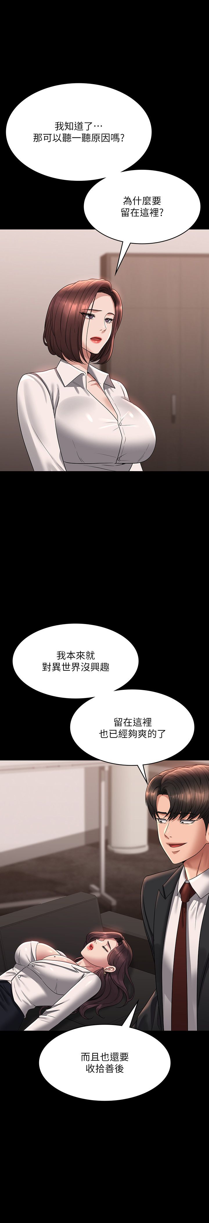 《超级公务员》漫画最新章节第136话 最终话 - 管理员的生活免费下拉式在线观看章节第【11】张图片