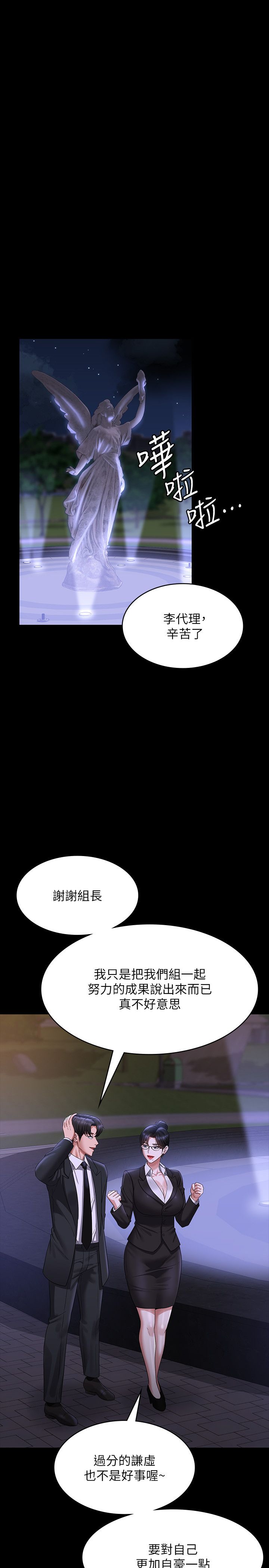 《超级公务员》漫画最新章节第136话 最终话 - 管理员的生活免费下拉式在线观看章节第【19】张图片