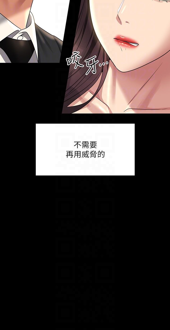 《超级公务员》漫画最新章节第136话 最终话 - 管理员的生活免费下拉式在线观看章节第【18】张图片