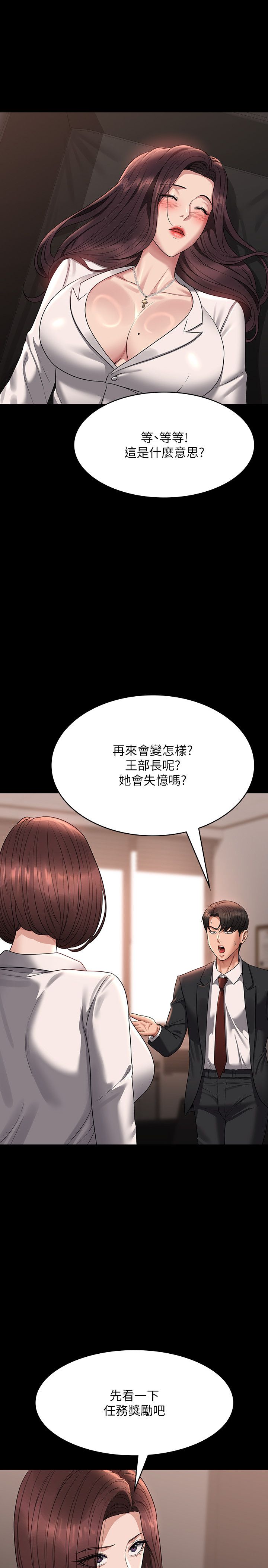 《超级公务员》漫画最新章节第136话 最终话 - 管理员的生活免费下拉式在线观看章节第【4】张图片