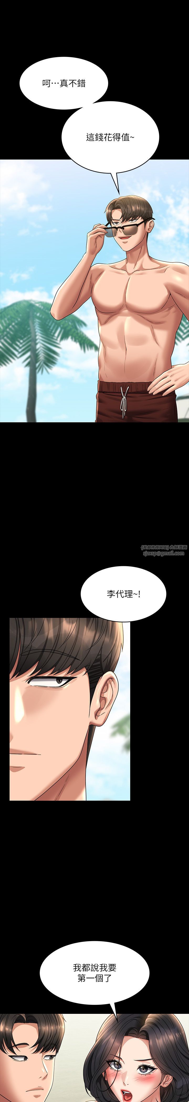 《超级公务员》漫画最新章节第136话 最终话 - 管理员的生活免费下拉式在线观看章节第【40】张图片