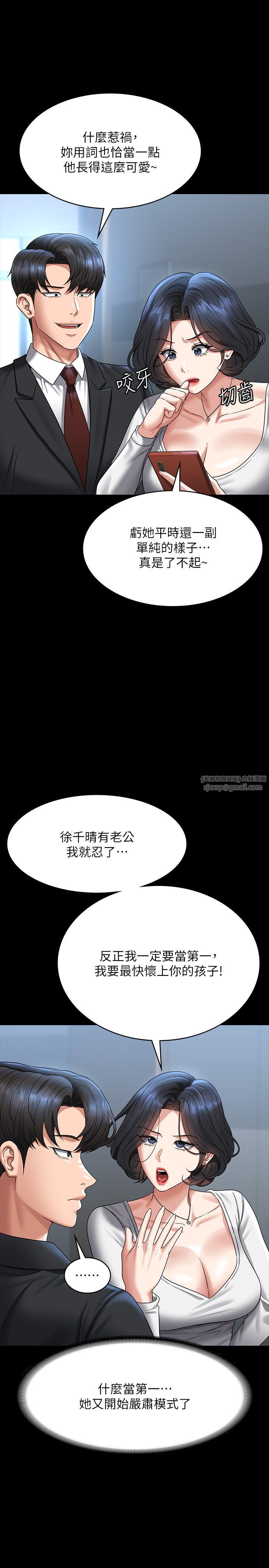 《超级公务员》漫画最新章节第136话 最终话 - 管理员的生活免费下拉式在线观看章节第【36】张图片