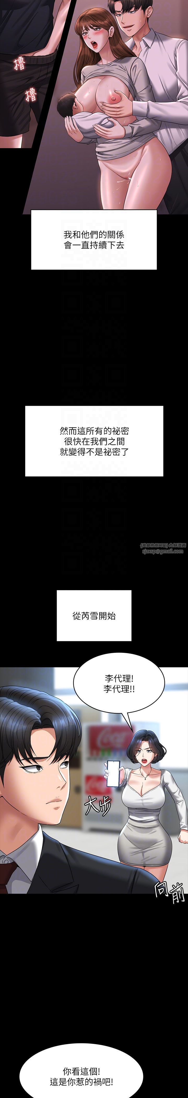 《超级公务员》漫画最新章节第136话 最终话 - 管理员的生活免费下拉式在线观看章节第【34】张图片