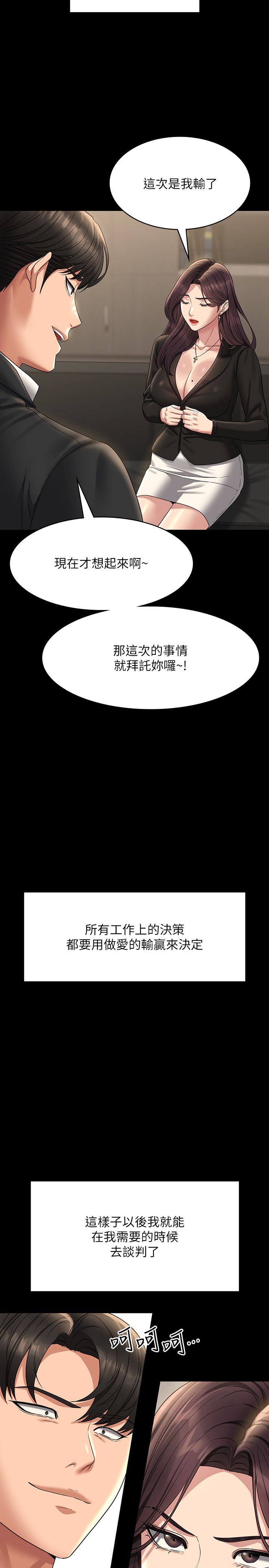 《超级公务员》漫画最新章节第136话 最终话 - 管理员的生活免费下拉式在线观看章节第【17】张图片