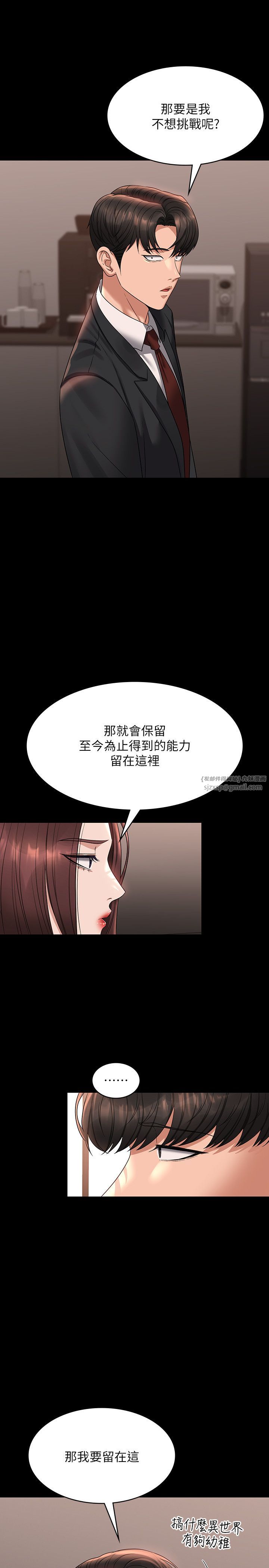 《超级公务员》漫画最新章节第136话 最终话 - 管理员的生活免费下拉式在线观看章节第【9】张图片