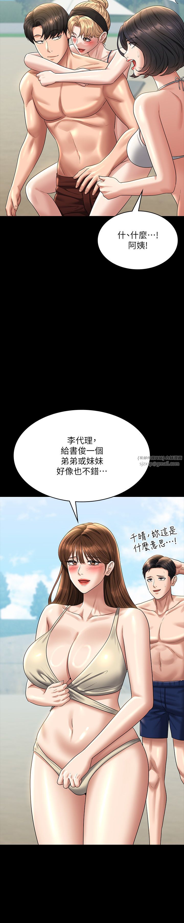 《超级公务员》漫画最新章节第136话 最终话 - 管理员的生活免费下拉式在线观看章节第【42】张图片