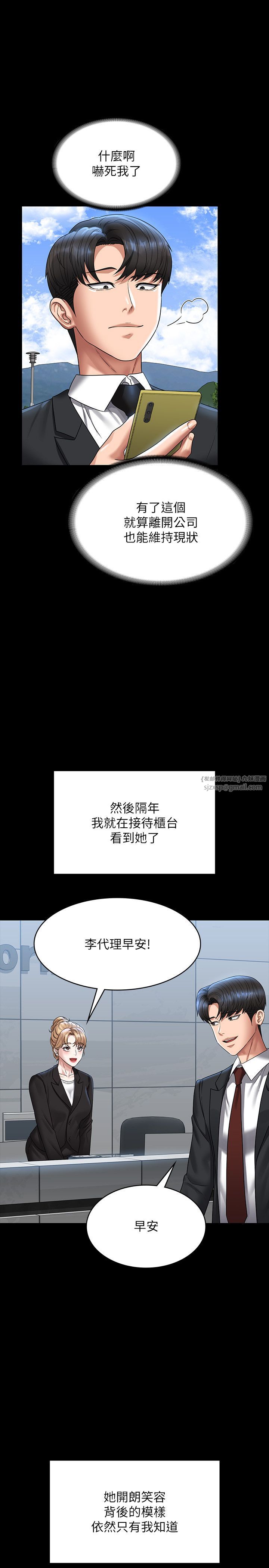 《超级公务员》漫画最新章节第136话 最终话 - 管理员的生活免费下拉式在线观看章节第【25】张图片