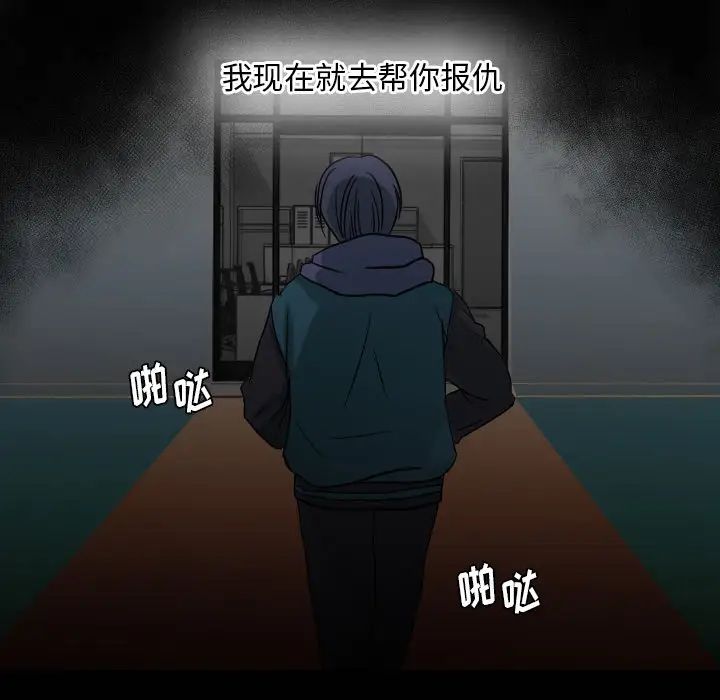 《超能力者》漫画最新章节最终话免费下拉式在线观看章节第【79】张图片