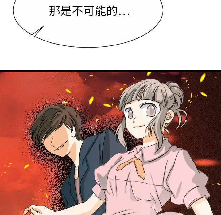 《超能力者》漫画最新章节最终话免费下拉式在线观看章节第【40】张图片