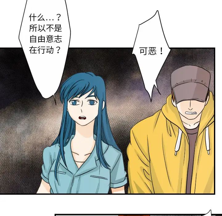 《超能力者》漫画最新章节最终话免费下拉式在线观看章节第【43】张图片